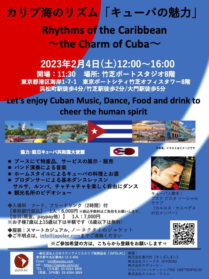 Rhythms of the Caribbean: The Charm of Cuba