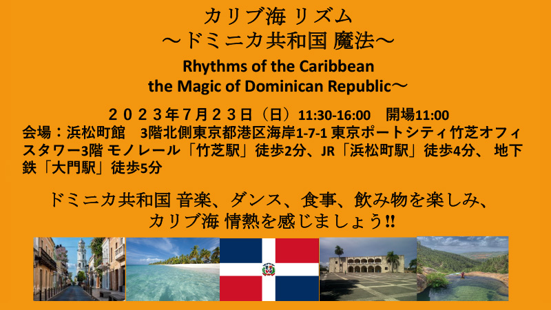 Flyer-Rhythms-of-Caribbean-Dominican-Republic-Thumb-JP