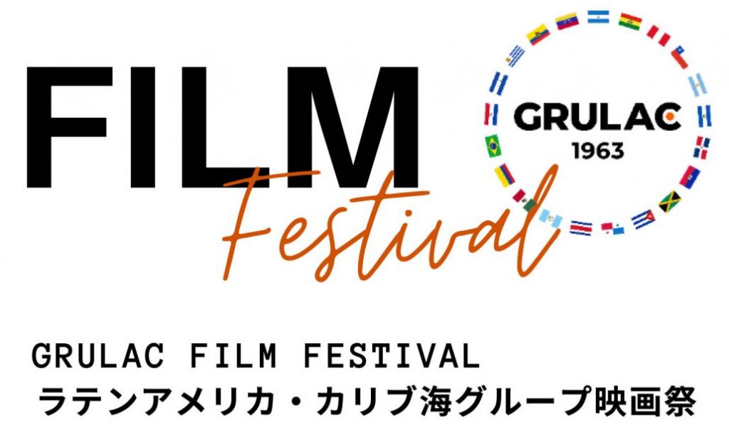 GRULAC Film Festival